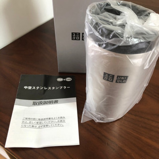 タンブラー  ステンレス　UNIQLO
