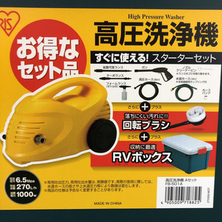 配達無料地域あり＊未使用＊アイリスオーヤマ 高圧洗浄機＊特別価格の画像