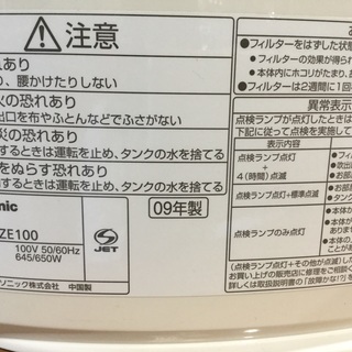 ２００９年式  パナソニック除湿乾燥機の画像