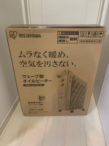 アイリスオーヤマオイルヒーター