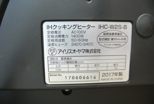 新生活に♪　ＩＨ クッキングヒーター　２口　アイリスオーヤマ　２０１７年製　