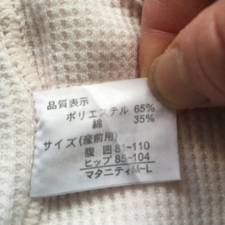 値下げ！妊婦帯　　腹巻タイプLサイズの画像