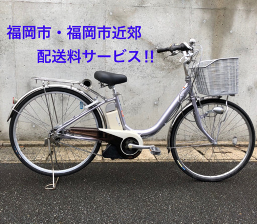 PayPay使えます!ヤマハ　電動自転車　新基準　26インチ