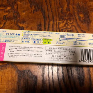 学童用歯ブラシ2個(新品)の画像