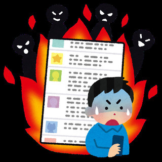 【匿名参加🉑】いじめや社会不正の告発などでを行う人を助けてあげた...