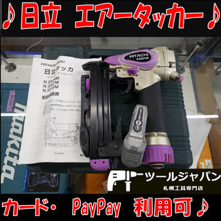 B67　日立　HITACHI　エアータッカー　N2504M　動作...