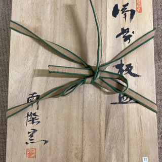 エイブイ:平田吉己作　備前焼　平皿