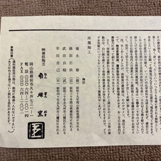 エイブイ:平田吉己作　備前焼　平皿の画像