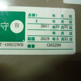ホシザキ HOSHIZAKI 給茶機 サーバー PT 100H2WB モノ市場半田店 131 の画像