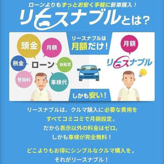新車　CX5　リースプラン　月々3万円（税別）　車検代込み　毎年の自動車税コミコミパックの画像