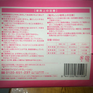 スヌーピー ランチボックス　弁当箱の画像