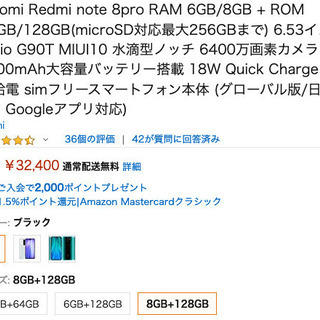 Redmi(シャオミ）　Note8pro メモリ8G 内蔵ストレージ128GB　ホワイト　の画像