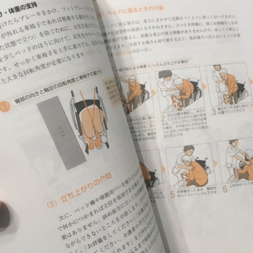 実務者研修テキスト 7冊セット 美品