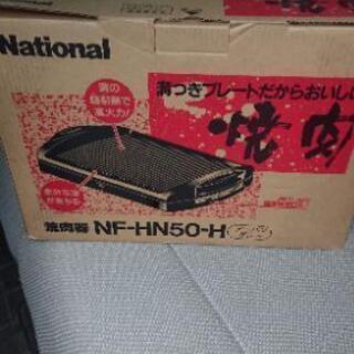 焼き肉専用ホットプレート