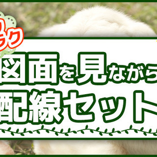 ★女性活躍中★ラクラク！配線付け！◆未経験OK！◆