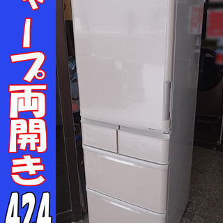 ☆札幌発☆シャープ 424L 冷凍冷蔵庫 SJ-PW42W-N 2012年製 プラズマ