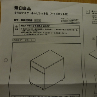 無印 良品 二段 キャビネット モノ市場半田店 131の画像