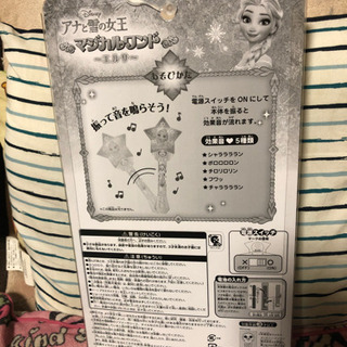 アナと雪の女王  マジカルワンドの画像