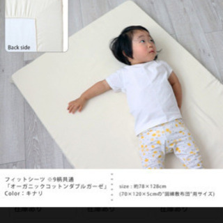 ベビー 敷布団 オーガニックの画像