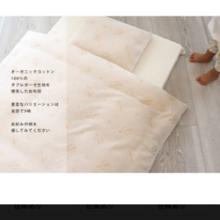 ベビー 敷布団 オーガニックの画像