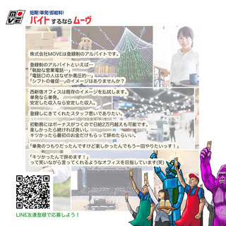 【2/4.7★日給アップ再括】★東京流通センターにてイベントの準備・片付けのお手伝い募集★【2日間で￥25600↑↑】の画像