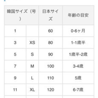  G2KIDS  韓国子供服の画像