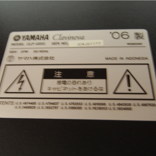 YAMAHA ヤマハ クラビノーバ 電子ピアノ CLP-220C 椅子付き チェリー (AA43)の画像