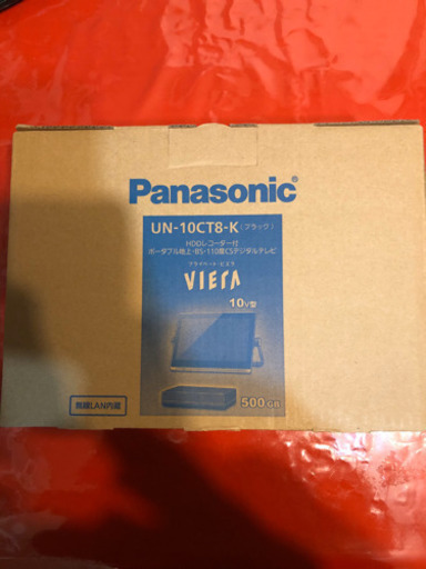 【新品未使用】Panasonic 防水テレビ UN-10CT8-K メーカー保証有り