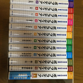 ポプラディア(百科事典) 売ります。