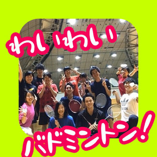 🌈🏸初心者9割🔰の社会人限定のバドミントン☺️🏸🌈