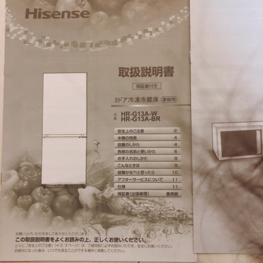 冷蔵庫　ハイセンス