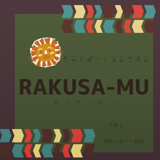 リラクゼーションサロン