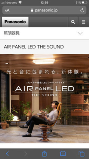 AIR PANEL LED THE SOUND HH-XCD1288A シーリングライトスピーカー