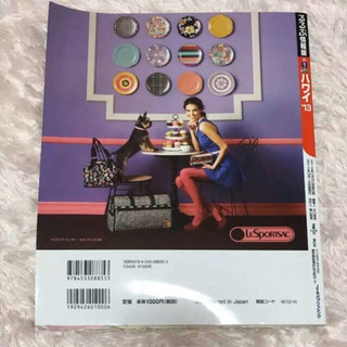 ハワイ　ガイドブック  るるぶの画像