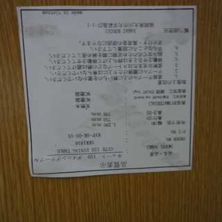 SAKAI KOUGEI/サカイ工芸 ダイニングテーブル 5点セット キュート120 ナチュラル 木目 テーブル／チェア×4【ユーズドユーズ名古屋天白店】の画像