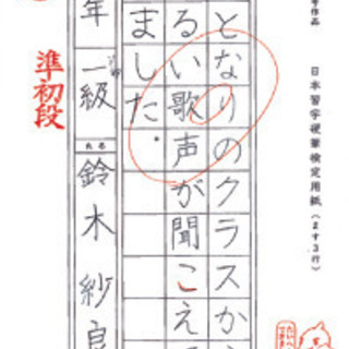 【募集中止中です】少人数制の習字教室の画像