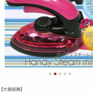 新品未使用　激安ハンディスチームアイロン　フルセットの画像