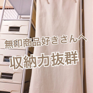 受付終了　これ１つでお洒落に収納