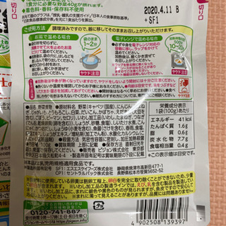(お取引中)新品・未使用♡12ヶ月からのベビーフード　10点の画像