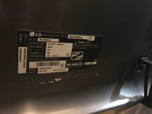 LG 4K 2018年製　美品　65型液晶テレビ　65UK7500PJA