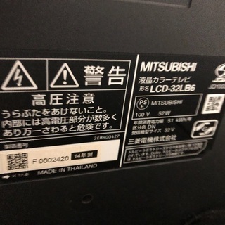 三菱の液晶テレビ売ります！