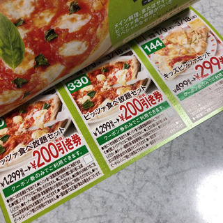 すかいらーくグループ グルメ周遊クーポンの画像