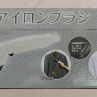 スチームアイロンブラシ