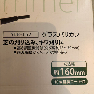 グラスバリカンの画像
