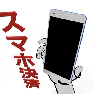【成果型報酬】島根全域でキャッシュレス・QR決済提案スタッフ募集！の画像