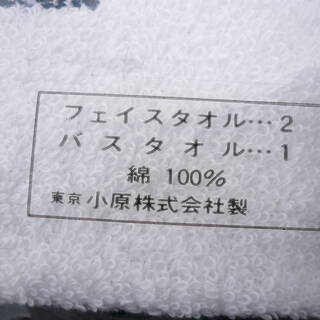 ソニアリキエル タオル セット の画像