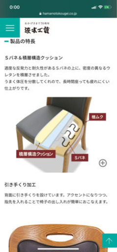 【値下げ】浜本工芸　本革ダイニングチェア　ナラ材