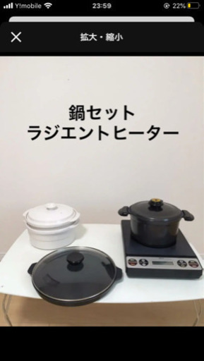 ラジエントヒーター　セット売り