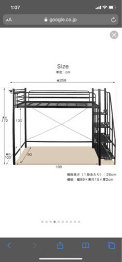 ロフトベッド