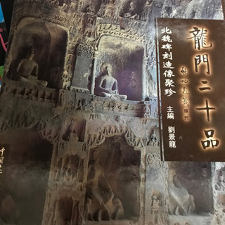 中国に関心のある方！向けの本